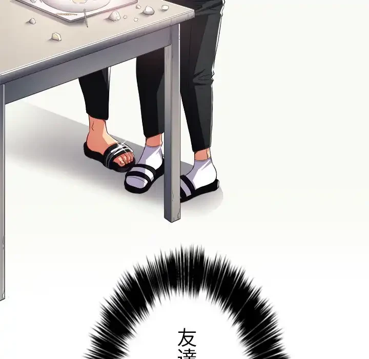 俺のワルな同級生 第21話 - 97