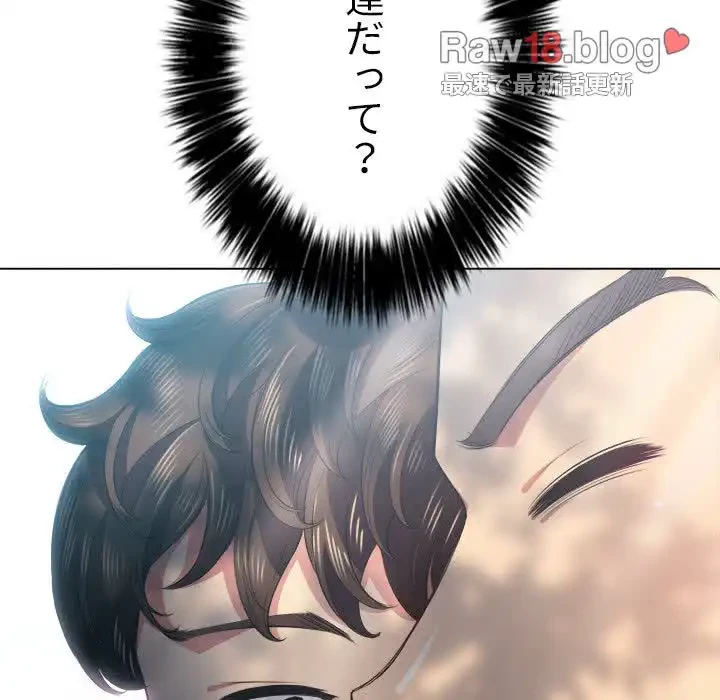 俺のワルな同級生 第21話 - 98