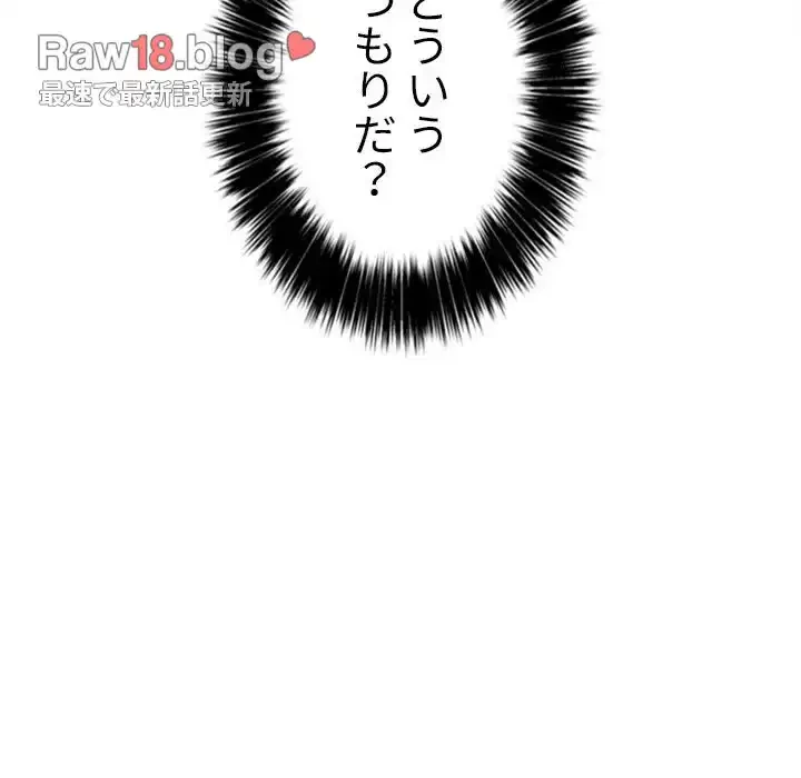 俺のワルな同級生 第21話 - 100