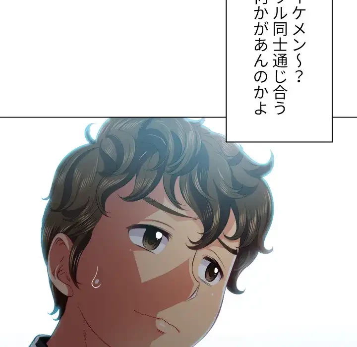 俺のワルな同級生 第21話 - 107