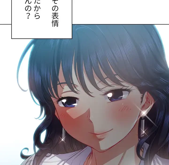 俺のワルな同級生 第21話 - 109