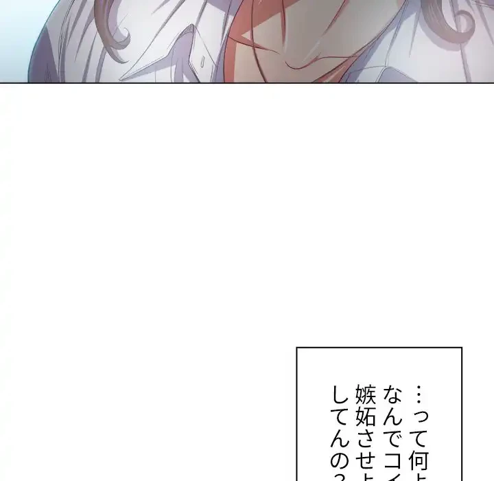 俺のワルな同級生 第21話 - 110