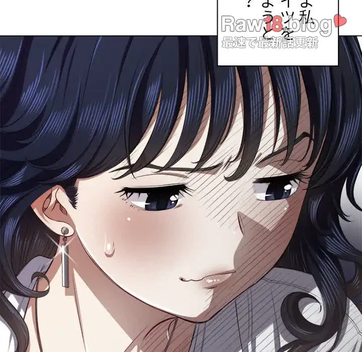 俺のワルな同級生 第21話 - 111