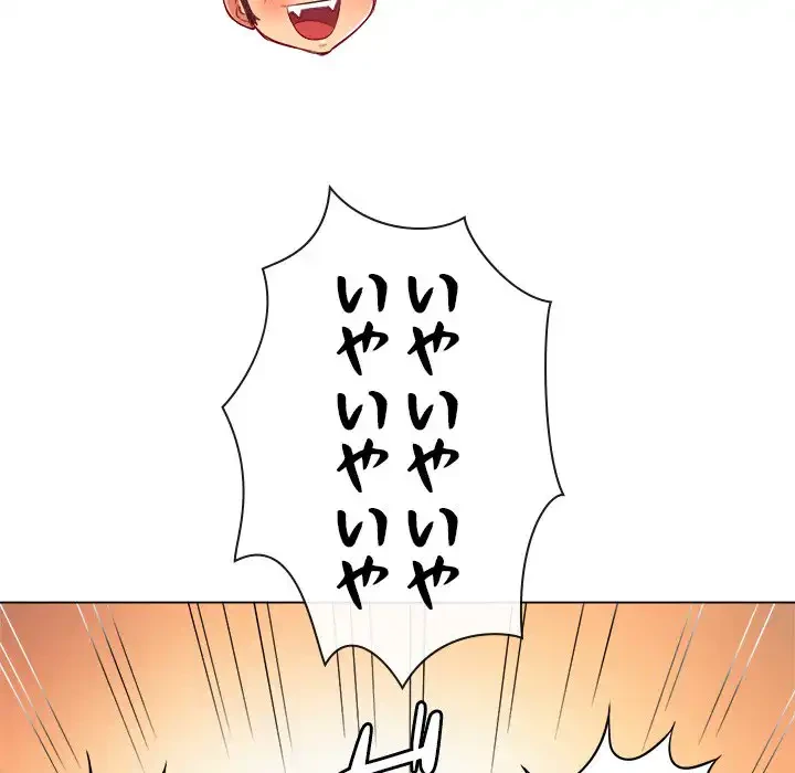 俺のワルな同級生 第21話 - 113