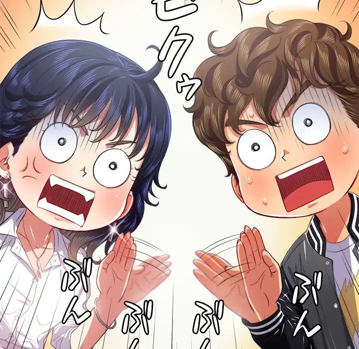 俺のワルな同級生 第21話 - 114