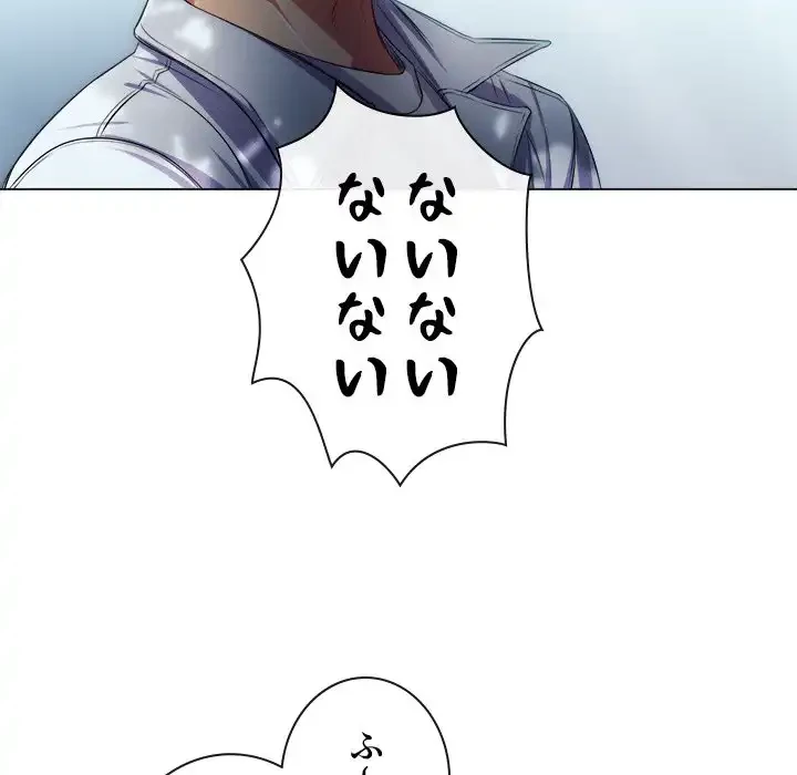 俺のワルな同級生 第21話 - 117