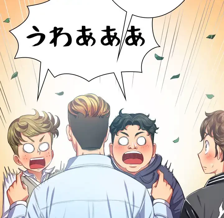 俺のワルな同級生 第21話 - 121