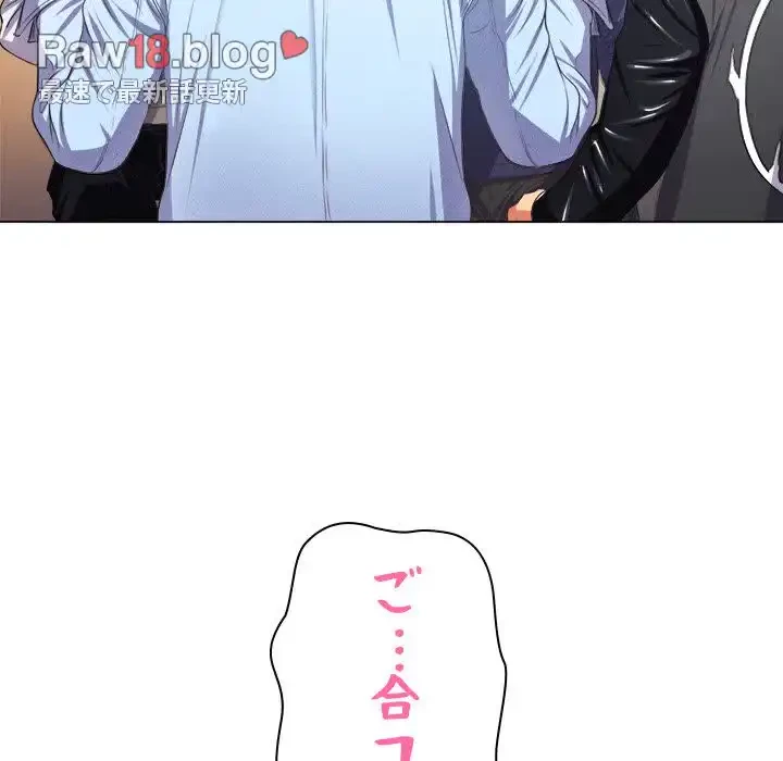 俺のワルな同級生 第21話 - 122