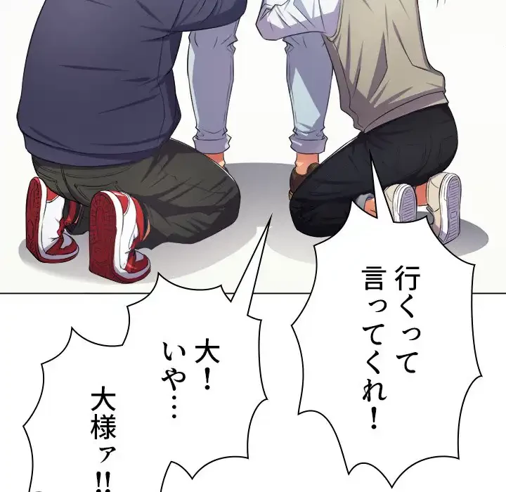 俺のワルな同級生 第21話 - 130