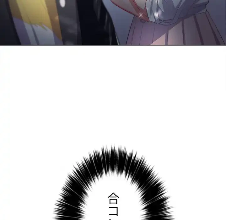 俺のワルな同級生 第21話 - 134