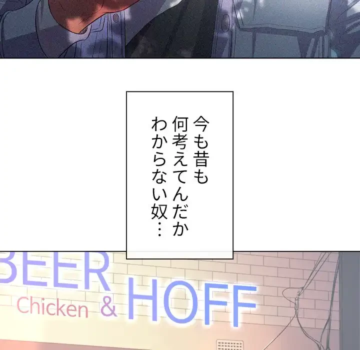 俺のワルな同級生 第22話 - 5