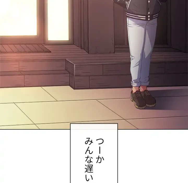 俺のワルな同級生 第22話 - 7