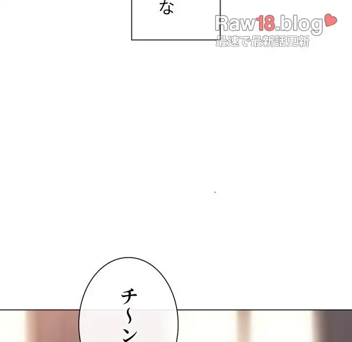 俺のワルな同級生 第22話 - 8