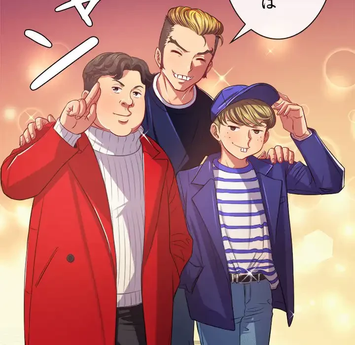 俺のワルな同級生 第22話 - 11