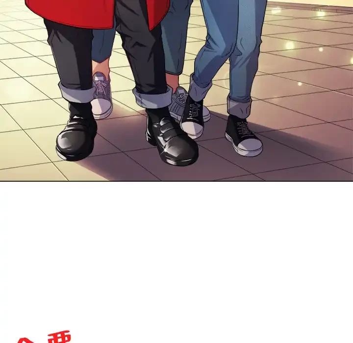 俺のワルな同級生 第22話 - 12