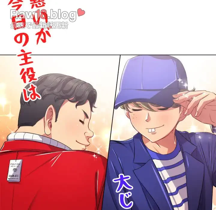 俺のワルな同級生 第22話 - 13