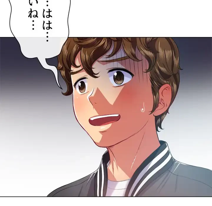 俺のワルな同級生 第22話 - 15