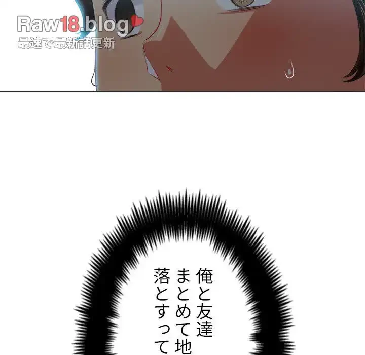 俺のワルな同級生 第22話 - 18