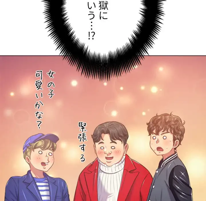 俺のワルな同級生 第22話 - 19