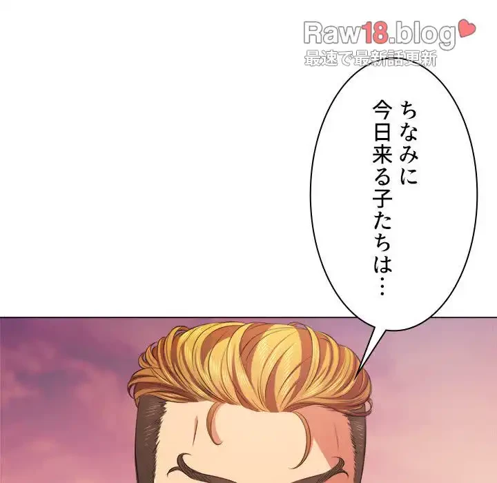 俺のワルな同級生 第22話 - 21