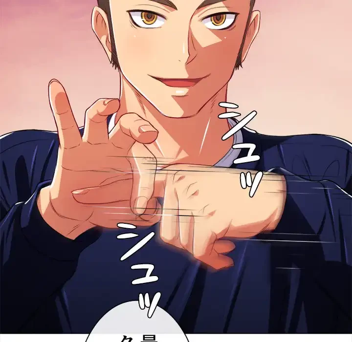 俺のワルな同級生 第22話 - 22