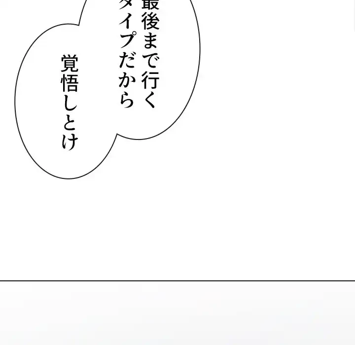 俺のワルな同級生 第22話 - 23