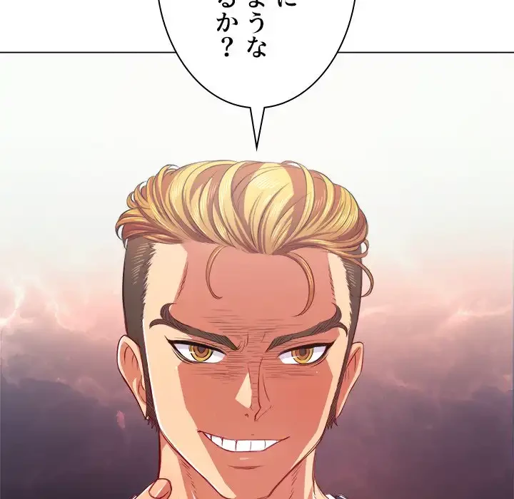 俺のワルな同級生 第22話 - 31