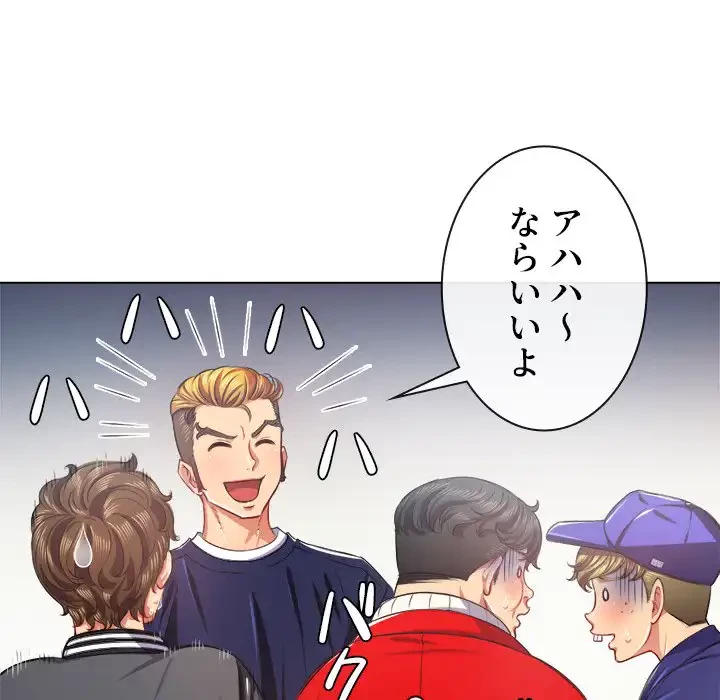 俺のワルな同級生 第22話 - 35