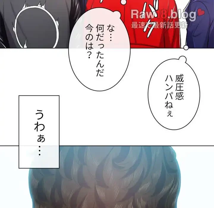 俺のワルな同級生 第22話 - 36