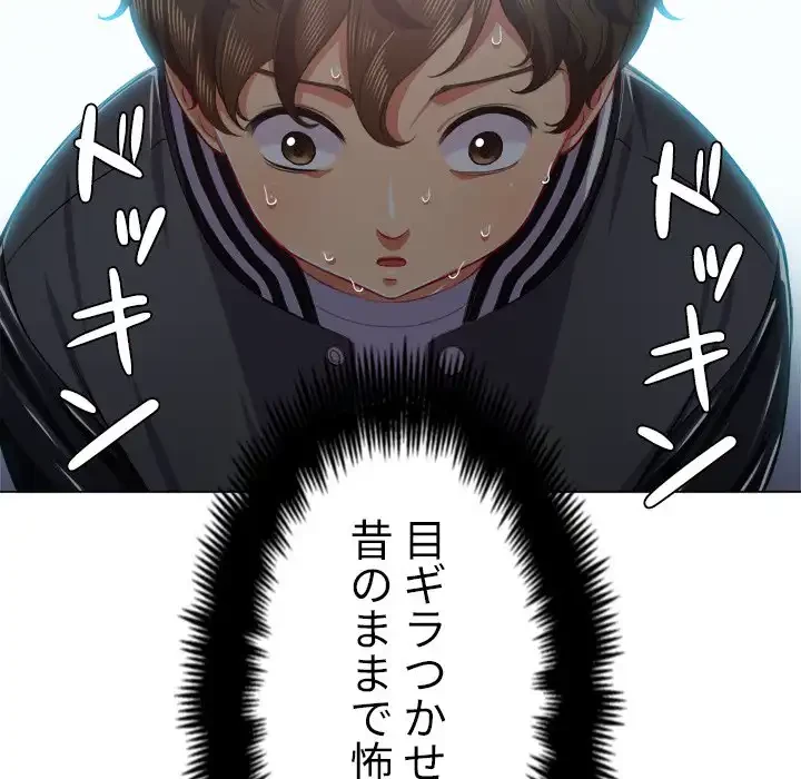 俺のワルな同級生 第22話 - 37