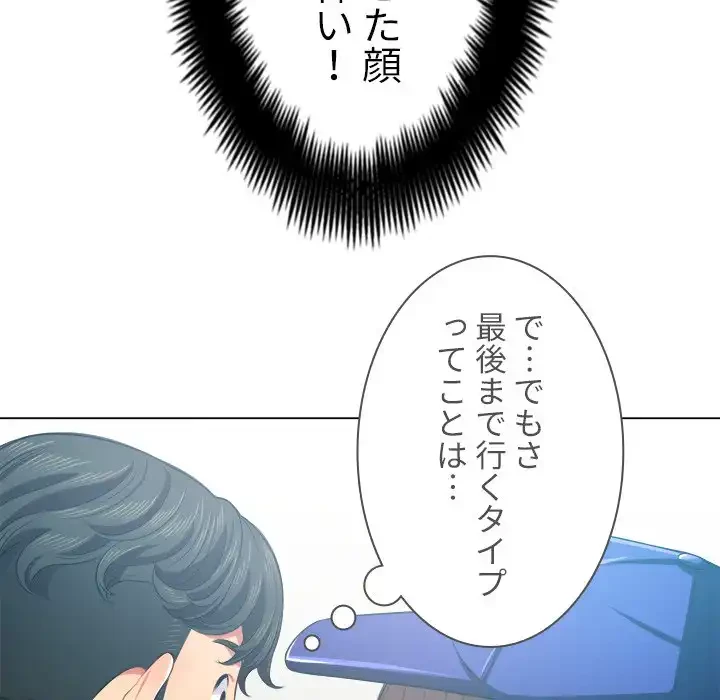 俺のワルな同級生 第22話 - 38