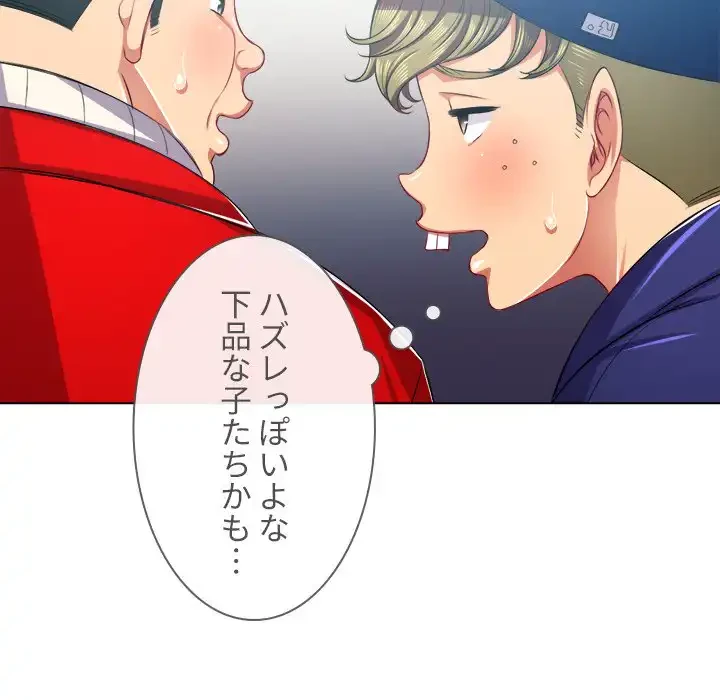 俺のワルな同級生 第22話 - 39