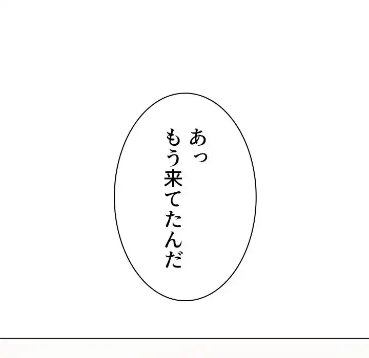 俺のワルな同級生 第22話 - 40