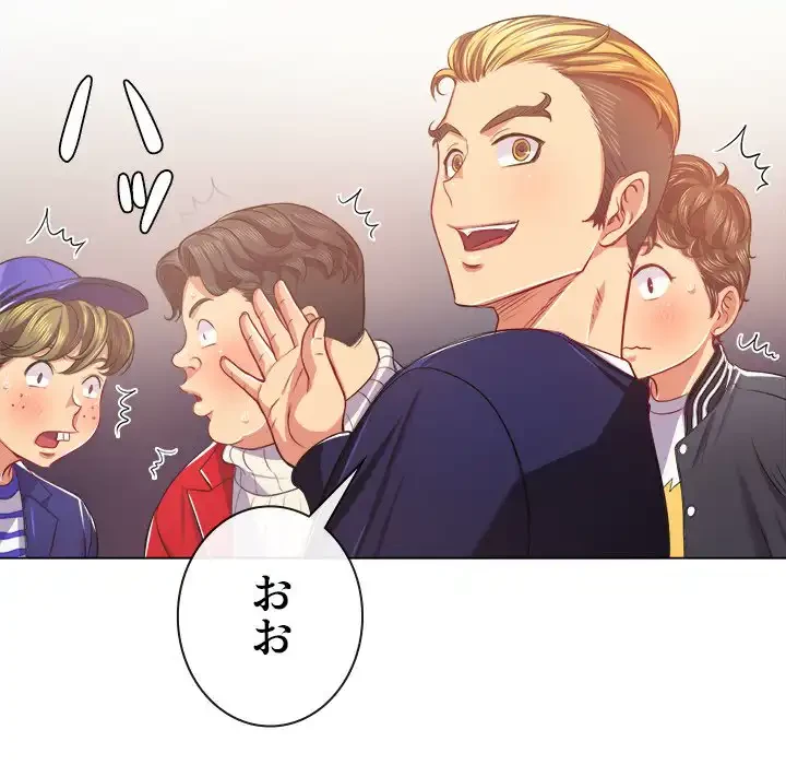 俺のワルな同級生 第22話 - 41