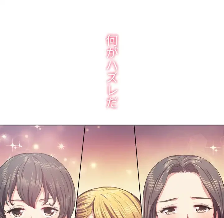 俺のワルな同級生 第22話 - 53