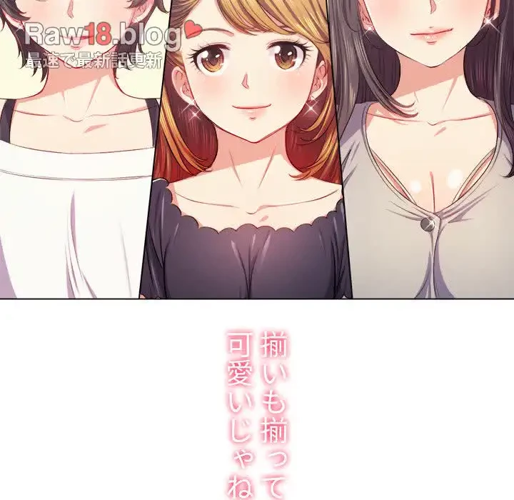 俺のワルな同級生 第22話 - 54