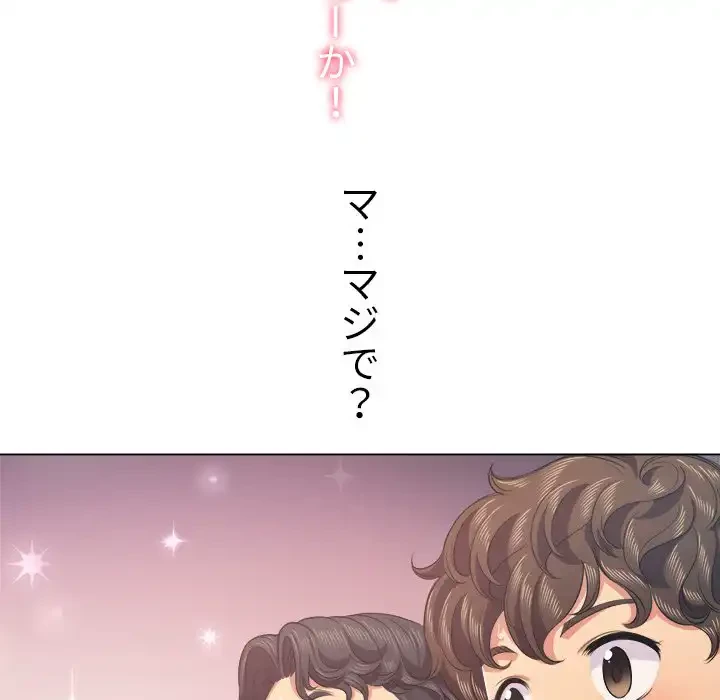 俺のワルな同級生 第22話 - 55