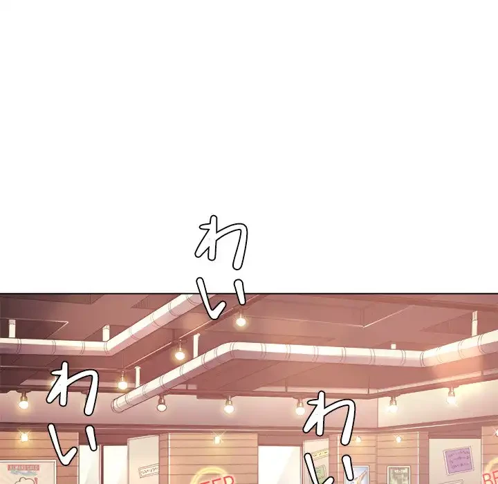 俺のワルな同級生 第22話 - 57