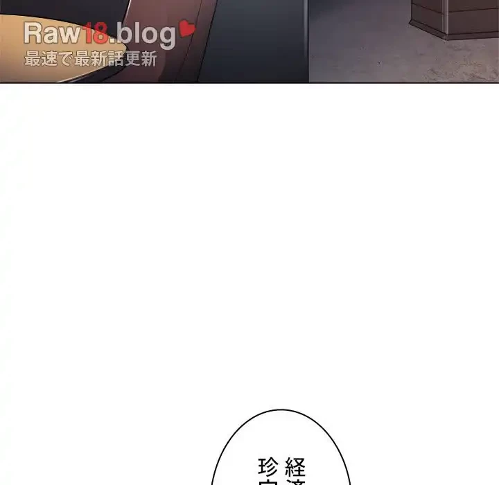 俺のワルな同級生 第22話 - 61