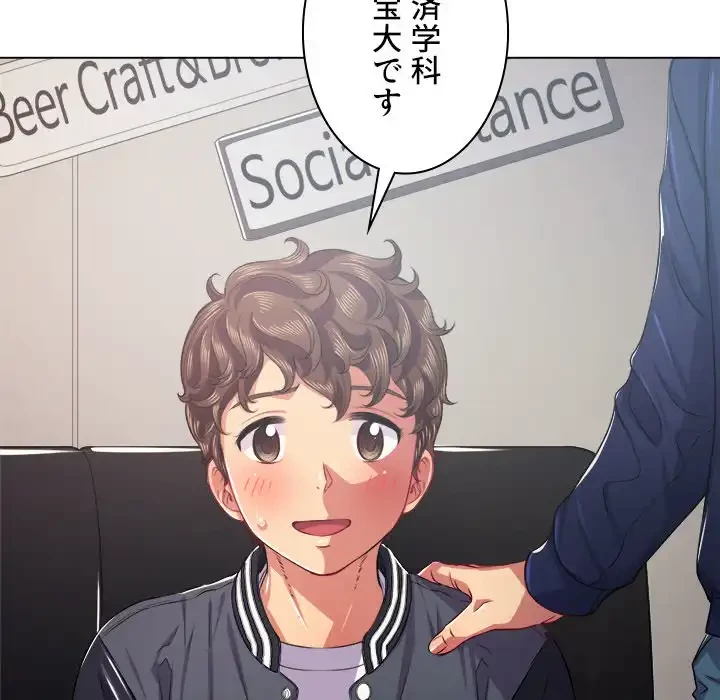 俺のワルな同級生 第22話 - 62