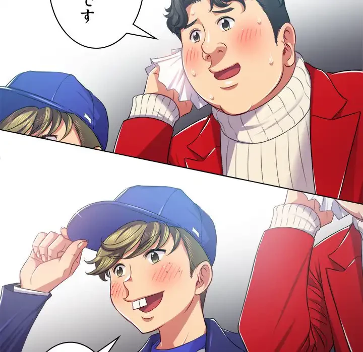 俺のワルな同級生 第22話 - 64