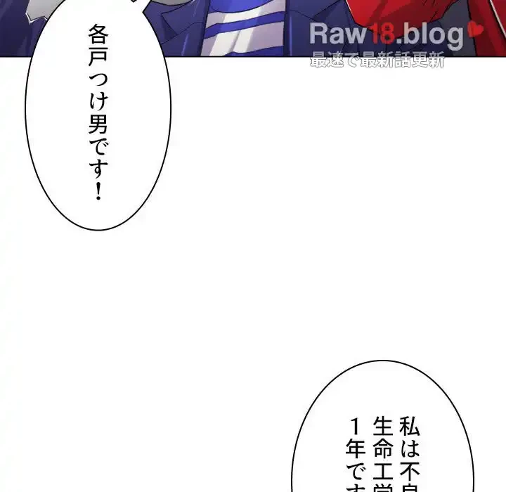 俺のワルな同級生 第22話 - 65