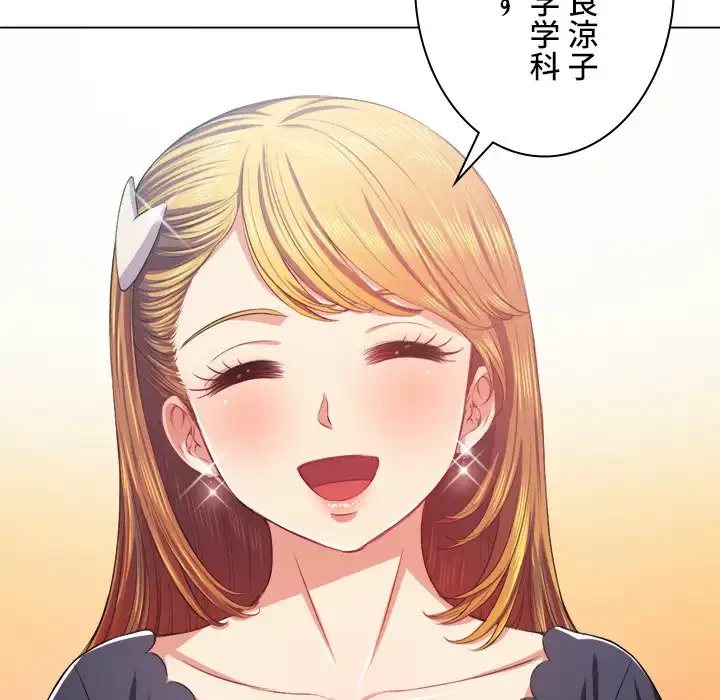 俺のワルな同級生 第22話 - 66