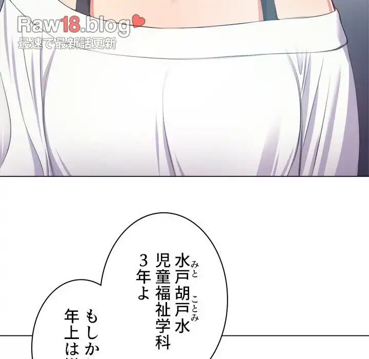 俺のワルな同級生 第22話 - 69