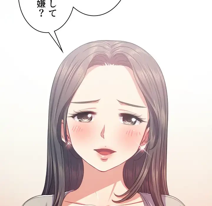 俺のワルな同級生 第22話 - 70