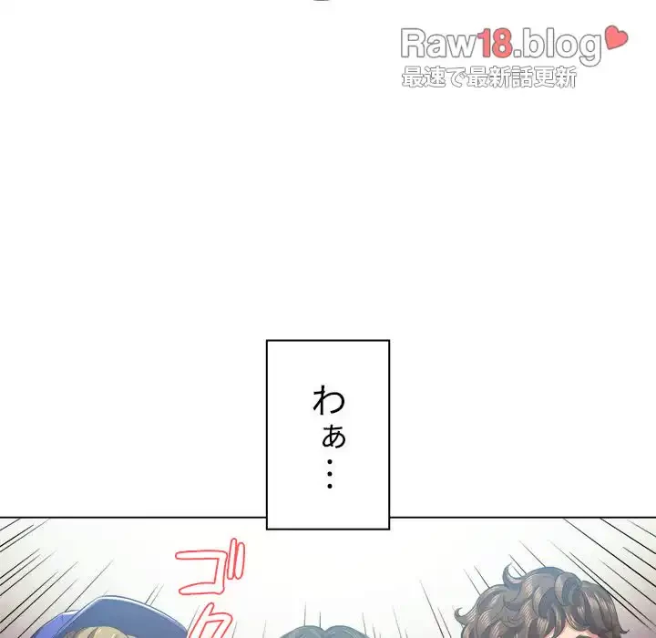 俺のワルな同級生 第22話 - 72