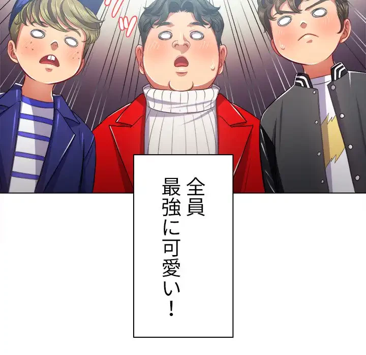 俺のワルな同級生 第22話 - 73