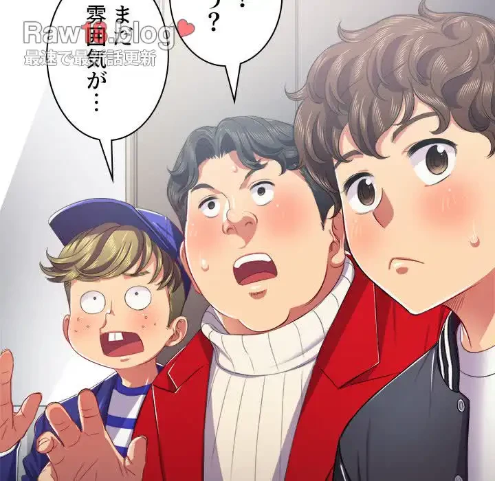 俺のワルな同級生 第22話 - 76