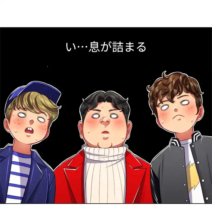 俺のワルな同級生 第22話 - 82