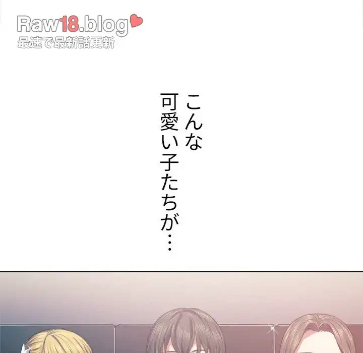 俺のワルな同級生 第22話 - 83